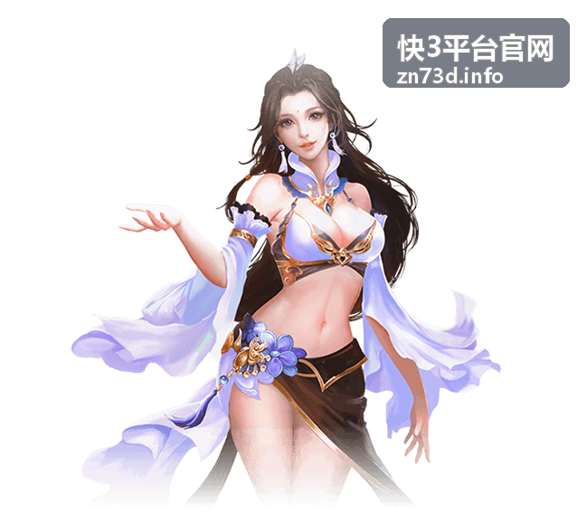 快3平台官网活动预告内容